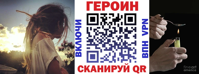 Героин VHQ  купить наркоту  MEGA ONION  Сарапул 